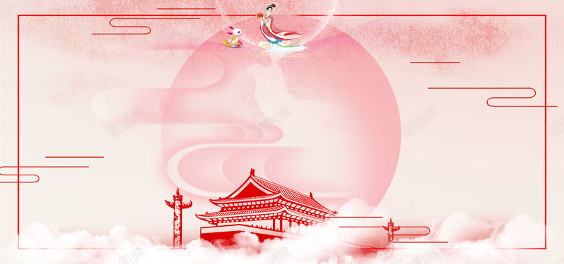 国庆中秋双节同庆海报psd设计背景_新图网 https://ixintu.com 中秋佳节 云彩 传统节日 国庆节 天安门 嫦娥 新品特惠 月亮 渐变背景 玉兔 礼惠国庆 祥云 粉色