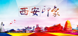中国风古都西安旅游背景海报