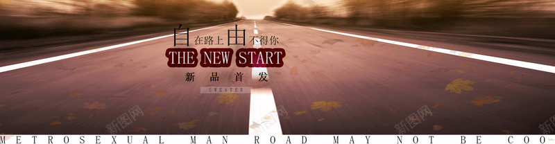 飞速路面背景psd设计背景_新图网 https://ixintu.com 暗色调背景 模糊背景 海报banner 淘宝背景 激情 狂欢 路面背景 速度背景 风景背景 飞速背景 首页背景 马路背景