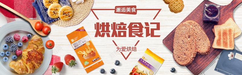 美食节面包背景jpg设计背景_新图网 https://ixintu.com 促销背景 几何 烘焙培训 烘焙教育背景 烘焙背景 美食背景 美食节 面包背景 食物背景