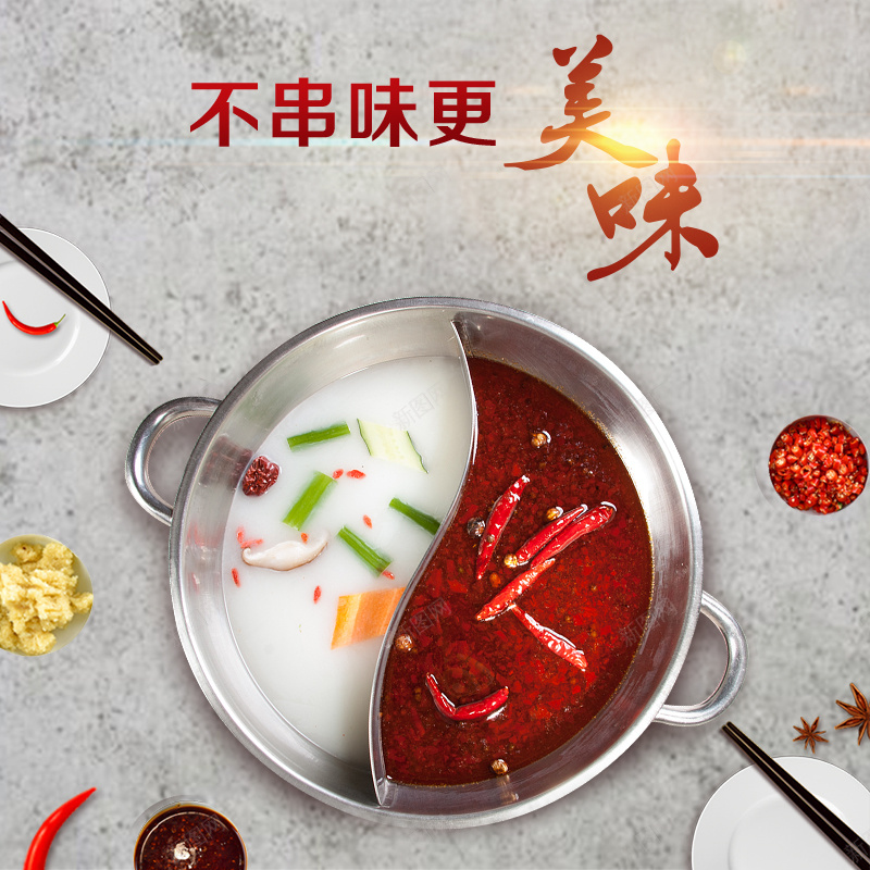 暖冬火锅鸳鸯锅特卖畅销款psd设计背景_新图网 https://ixintu.com 促销 创意 暖冬 淘宝 火锅 美味火锅 钻展 鸳鸯锅