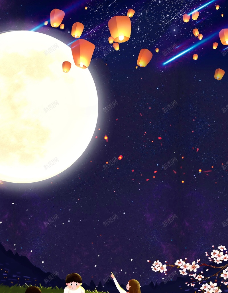 中秋月圆夜赏月海报psd设计背景_新图网 https://ixintu.com PSD源文件 PSD素材 中秋 中秋节 中秋节海报 分层文件 月亮 月圆夜 月圆赏花灯 背景模板 背景海报 背景素材 赏月 高清背景