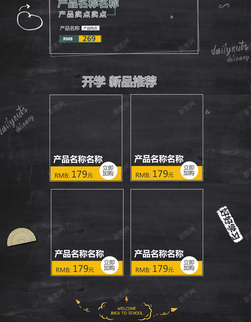 开学季手绘学习用品店铺首页psd设计背景_新图网 https://ixintu.com 书包 学习用品 店铺背景 开学 开学季 手绘背景 文具 淘宝 笔 笔盒 首页 黑板背景
