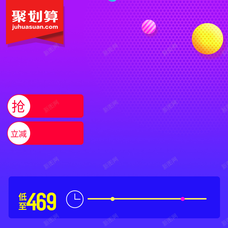 淘宝天猫智能家电主图直通车psd设计背景_新图网 https://ixintu.com 主图促销 剃须刀 双十一活动 取暖机主图 家居家电 微波炉 烤箱主图 直通车主图