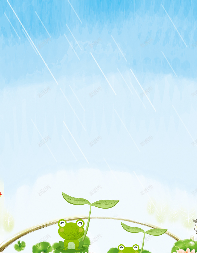 二十四节气谷雨插画风海报psd设计背景_新图网 https://ixintu.com 二十四节气 插秧 插秧卡通 播种 瓜苗 种瓜种豆 荷叶 荷花 谷雨海报 雨 青蛙