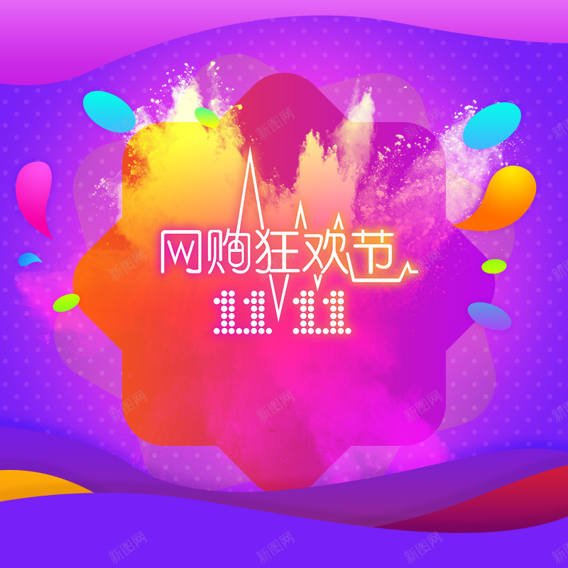 大气几何双十一团购电商淘宝主图psd设计背景_新图网 https://ixintu.com 厨房电器 家用电器 小家电 小家电直通车 数码电器 早餐机 榨汁机 淘宝 淘宝主图 电器主图 电火锅