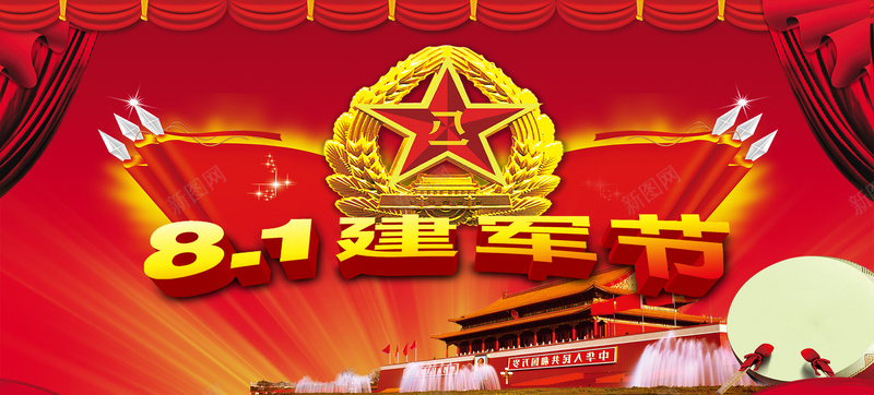 建军节psd设计背景_新图网 https://ixintu.com 中国风 党展板 党建展板 党文化 党背景 八一建军节 八一文艺汇演 八一晚会 建军节 建军节晚会 建军节背景 武警宣传栏 海报banner 红色背景