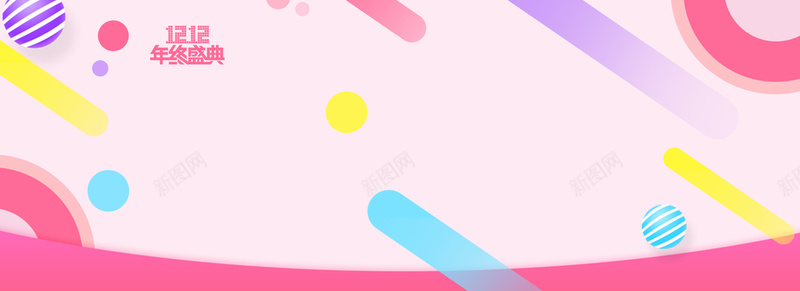 双12促销季几何彩条粉色bannerpsd设计背景_新图网 https://ixintu.com 促销 双12 双12狂欢节 双十二返场 天猫双12 狂欢再续爆款返场 狂欢炫酷促销海报 返场继续