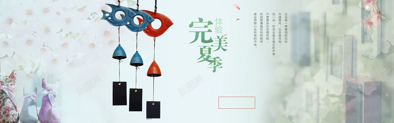 日系小清新淘宝背景psd设计背景_新图网 https://ixintu.com 唯美 小清新 撞钟 日系 梦幻 浪漫 海报banner 淘宝背景 风铃 鱼