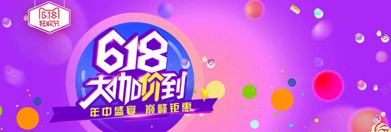器材保健用品活动全屏海报bannerpsd_新图网 https://ixintu.com 618 66大促 优惠 天猫促销 年中庆 打折 清仓 漂浮物 激情 灯光 狂欢 电商 聚划算 舞台
