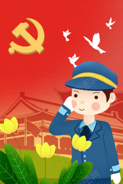 红色七一建党节庆祝建党节背景图背景