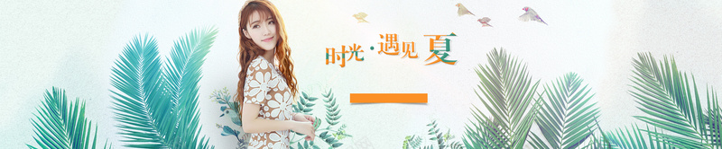 唯美春夏淑女服装广告psd设计背景_新图网 https://ixintu.com 唯美 女装 春夏 春季新品 海报banner 淑女