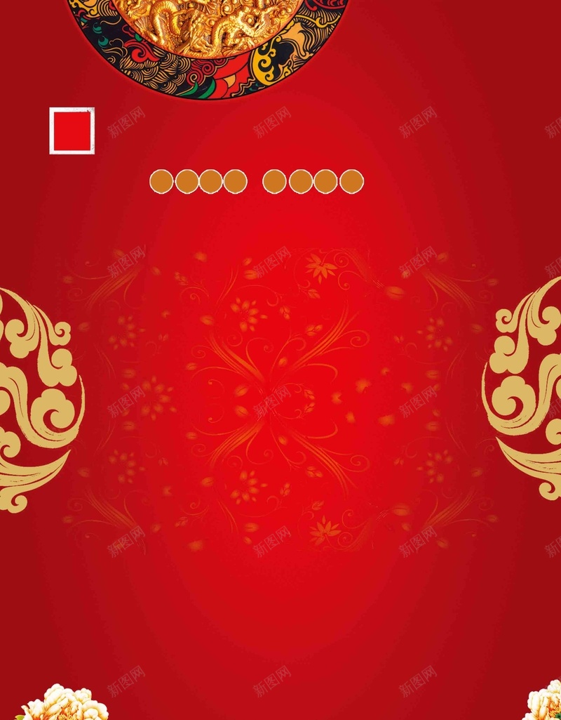 菜单菜谱传统牡丹花纹背景jpg_新图网 https://ixintu.com 传统 凉菜 底纹 开心 点菜单 牡丹 牡丹花纹 祥云 红色背景 菜单 菜单花纹 菜谱 菜谱背景 龙纹