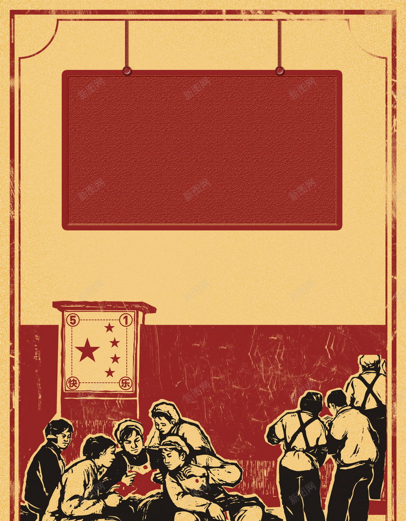 复古风五一劳动节宣传海报背景模板psd设计背景_新图网 https://ixintu.com 五一 促销 劳动节 复古风 宣传 手绘 活动 海报 背景模板 节日