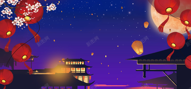 2018闹元宵活动海报jpg设计背景_新图网 https://ixintu.com 元宵佳节 元宵节 团圆 夜空 房屋 新年快乐 星空 月亮 梅花 正月十五 狗年吉祥 红灯笼