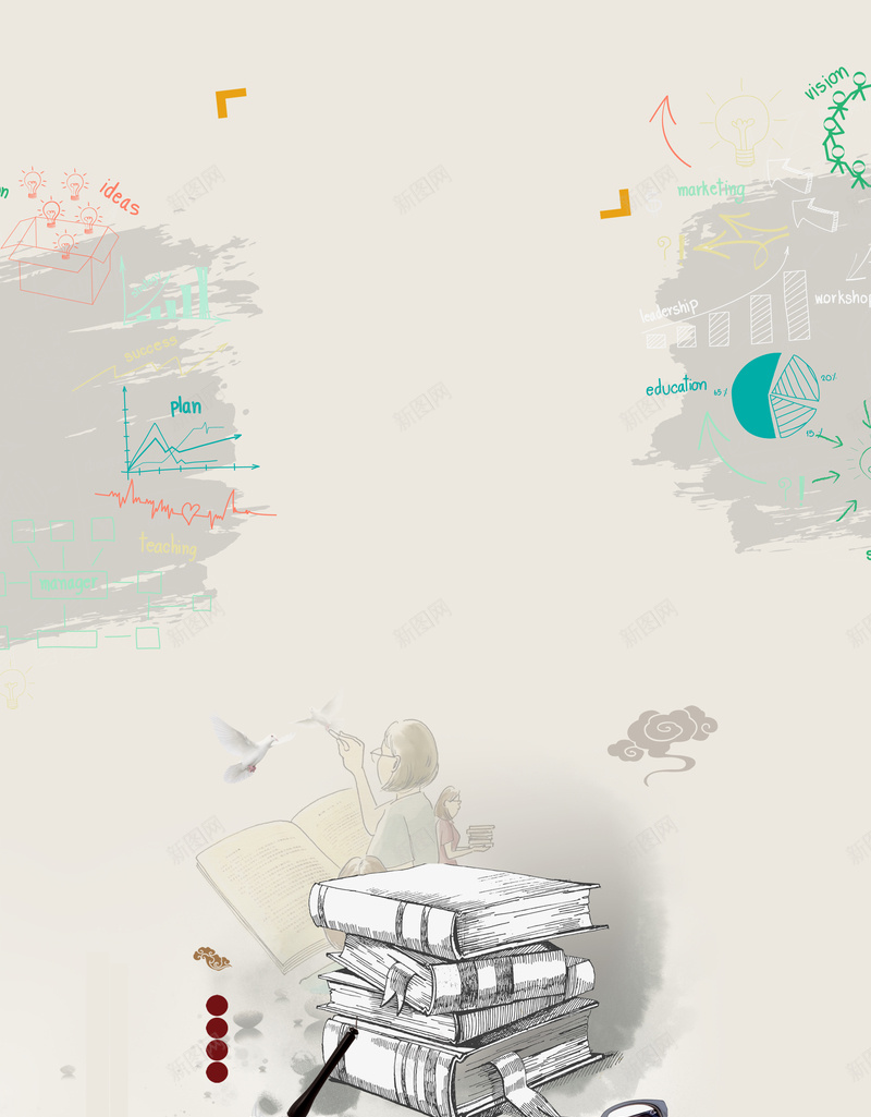 暑假班培训班简约海报背景psd设计背景_新图网 https://ixintu.com 书本 作业辅导 培训 手绘 招生 毛笔 水墨 眼镜 英语