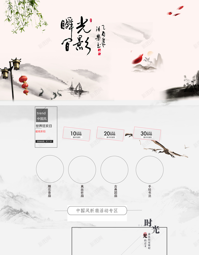 中国风山水水墨茶叶店铺首页psd设计背景_新图网 https://ixintu.com 中国风 中国风背景 山水背景 店铺背景 文房四宝 毛笔 水墨背景 淘宝 茶具 茶叶 阿胶 首页