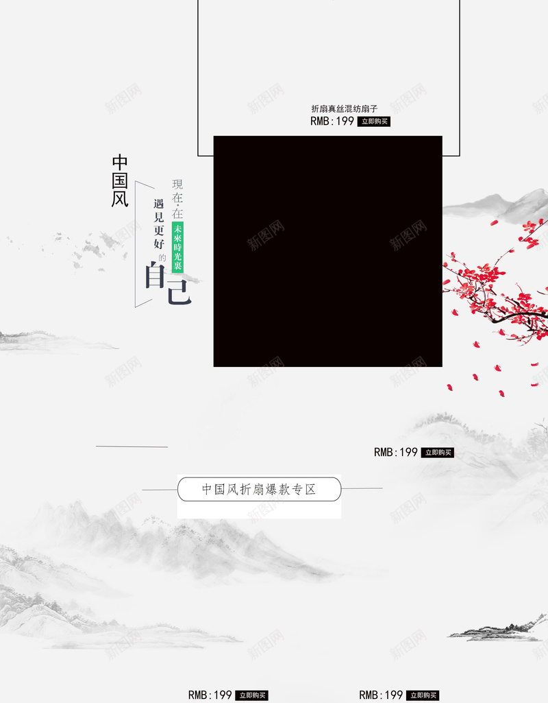 中国风山水水墨茶叶店铺首页psd设计背景_新图网 https://ixintu.com 中国风 中国风背景 山水背景 店铺背景 文房四宝 毛笔 水墨背景 淘宝 茶具 茶叶 阿胶 首页