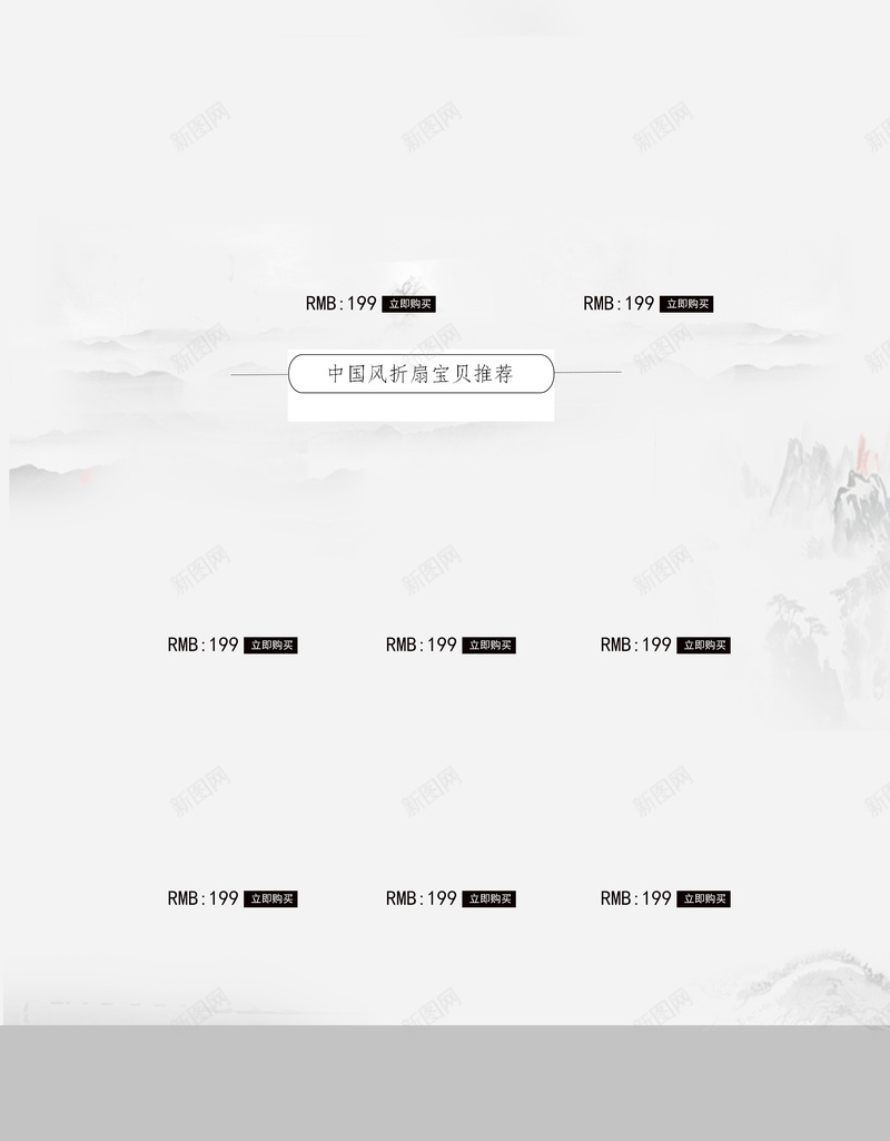 中国风山水水墨茶叶店铺首页psd设计背景_新图网 https://ixintu.com 中国风 中国风背景 山水背景 店铺背景 文房四宝 毛笔 水墨背景 淘宝 茶具 茶叶 阿胶 首页