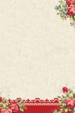 中国风精美花卉福字底纹矢量背景背景