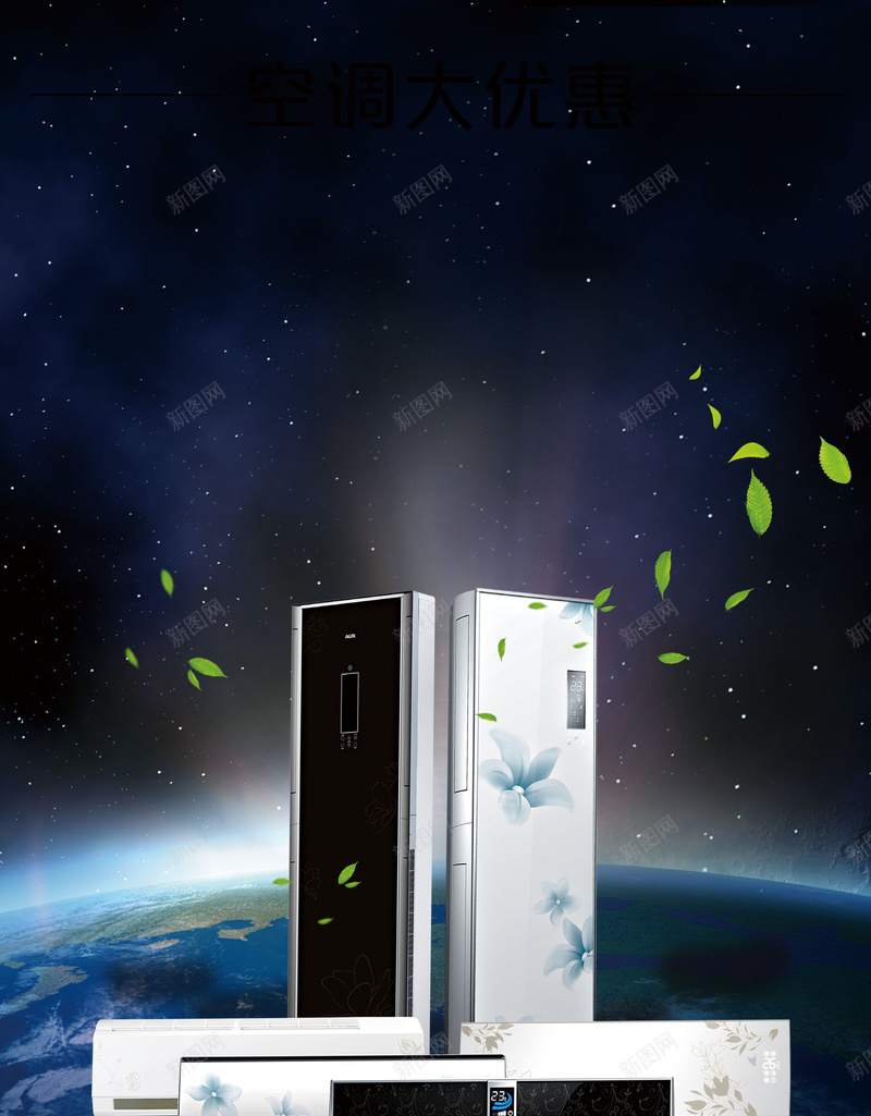 深蓝色时尚创意空调促销背景psd设计背景_新图网 https://ixintu.com 促销 促销海报 安静 家电促销 家电特卖 小清新 森林 电器促销 神秘 空调促销 空调大优惠 绿叶
