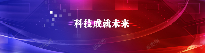 淘宝蓝红商务海报背景psd设计背景_新图网 https://ixintu.com 中国风 商务 大气 扁平 文艺 渐变 简约 蓝红色 质感