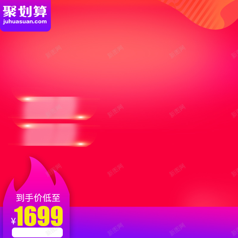 淘宝天猫炫彩智能生活电器主图psd设计背景_新图网 https://ixintu.com 价格标签 冰箱 净水器 加湿器 取暖器 家电 暖风机 热水器 生活电器 电器 电器直通车 空调