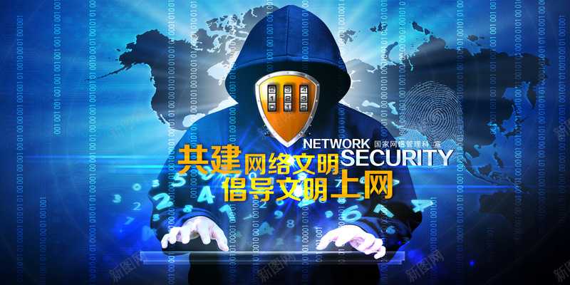 网络安全展板背景psd设计背景_新图网 https://ixintu.com 提防诈骗 科技创新 科技展板 科技背景 背景 蓝色科技科技 赢未来