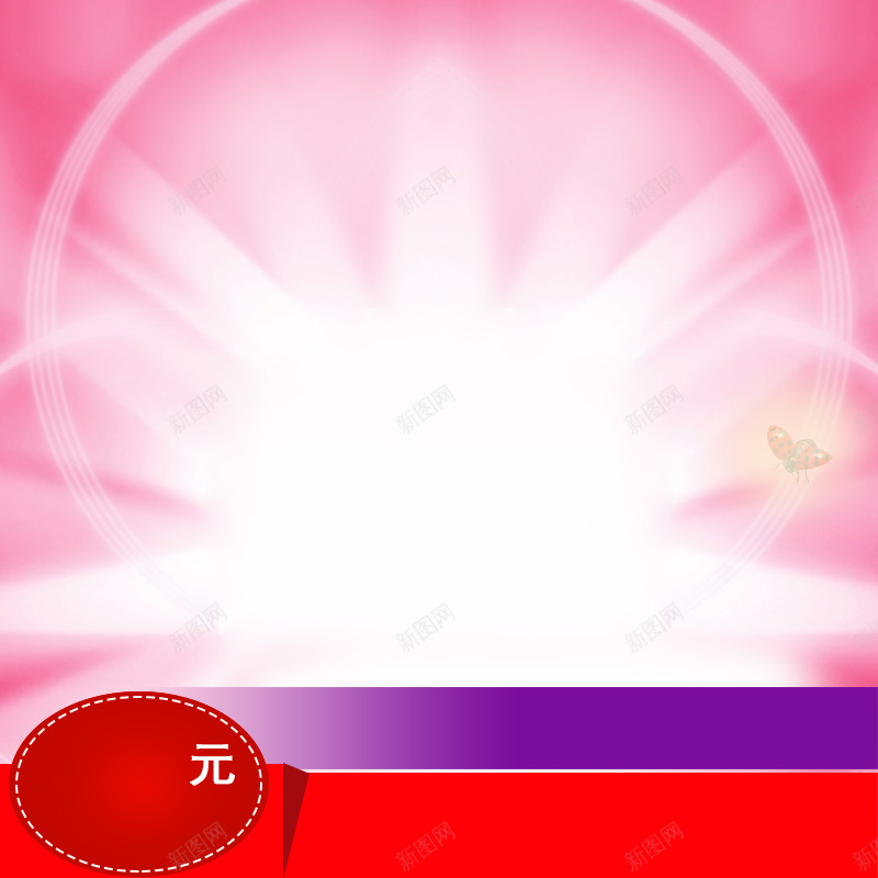 粉色放射性简约PSD分层主图psd设计背景_新图网 https://ixintu.com 主图 乳液 化妆品 射光 护肤品 放射性 洗护用品 直通车 简约 粉色 面膜