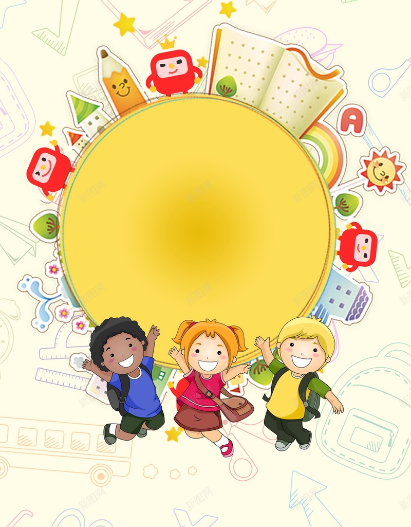 开学季新学期招生psd设计背景_新图网 https://ixintu.com 150PPI PSD源文件 分层文件 午托班招生 培训班 平面设计 幼儿园招生广告 幼儿园招生简章 开学 开学季 招生广告 秋季招生 纳新 补习班 辅导班 辅导班招生