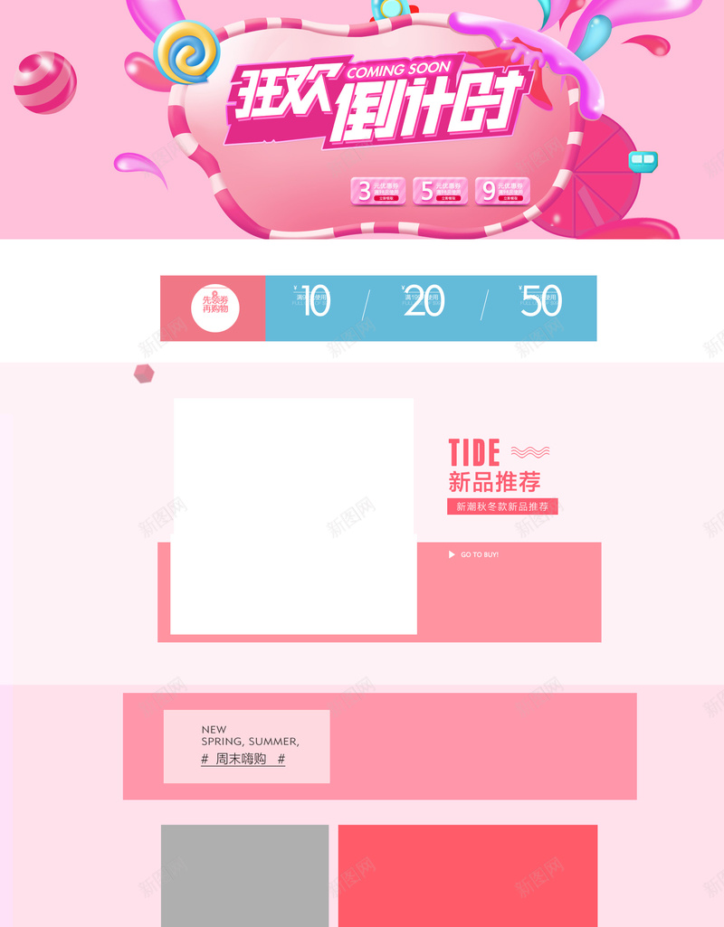 狂欢倒计时粉色促销店铺首页psd设计背景_新图网 https://ixintu.com 化妆品 双12 少女心 店铺背景 护肤品 淘宝 狂欢倒计时 粉色促销 粉色糖果 美妆 首页
