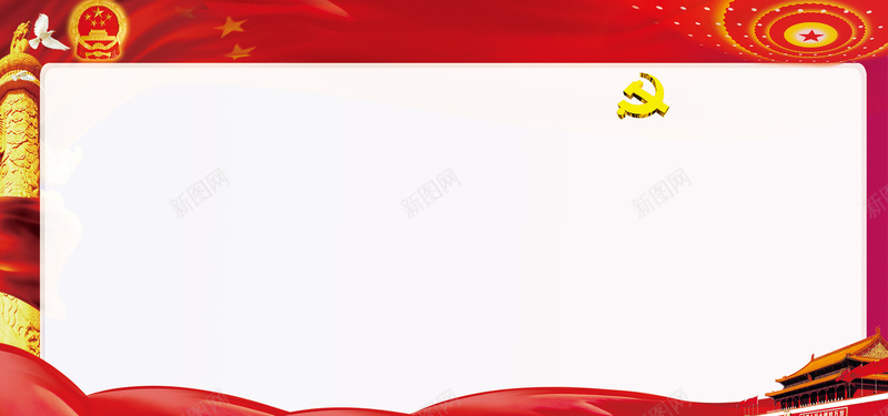 发展历程展展板背景jpg设计背景_新图网 https://ixintu.com 党建展板 党徽 发展历程 和平鸽 国旗 图片展 天安门 宣传栏 展板模板 展板设计 柱子 红旗