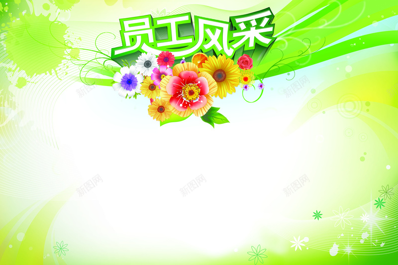 com 员工风采背景模板 海报 白色 背景