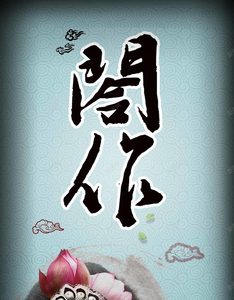 蓝色纹理荷花莲子H5背景psd高清背景_新图网 https://ixintu.com 纹理 纹理PSD分层H5背景素材 荷花 莲子H5背景素材 蓝色 质感 问作