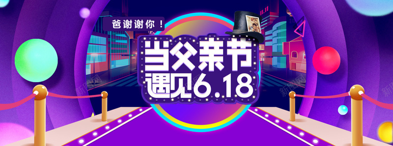 618理想生活狂欢季促销海报通用psd_新图网 https://ixintu.com 618大促 大促活动海报 女装大促 家电海报 年中大促banner 年中大促海报 年中大促背景 母婴