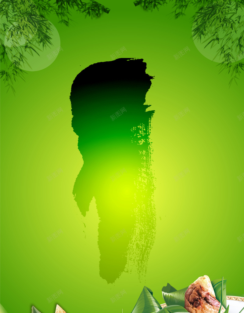 绿色质感端午节粽子海报背景psd设计背景_新图网 https://ixintu.com 浓情端午 端午 端午节 端午节促销 端午节活动 端午节淘宝 粽叶 粽子 粽子包装