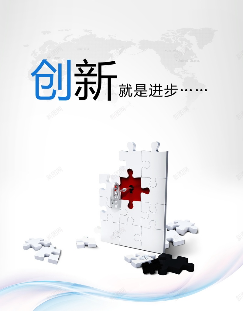 创新拼图背景psd设计背景_新图网 https://ixintu.com 创新 商业 商务 拼图 海报 背景