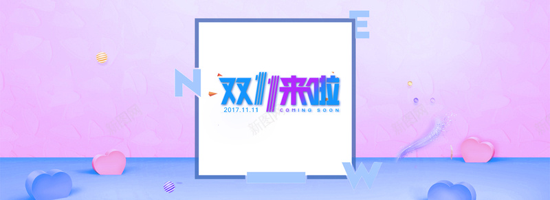 淘宝天猫双十一紫色蓝色电商bannerpsd设计背景_新图网 https://ixintu.com banner 双十一 天猫 淘宝 清新 狂欢 电商 简约 紫色 蓝色