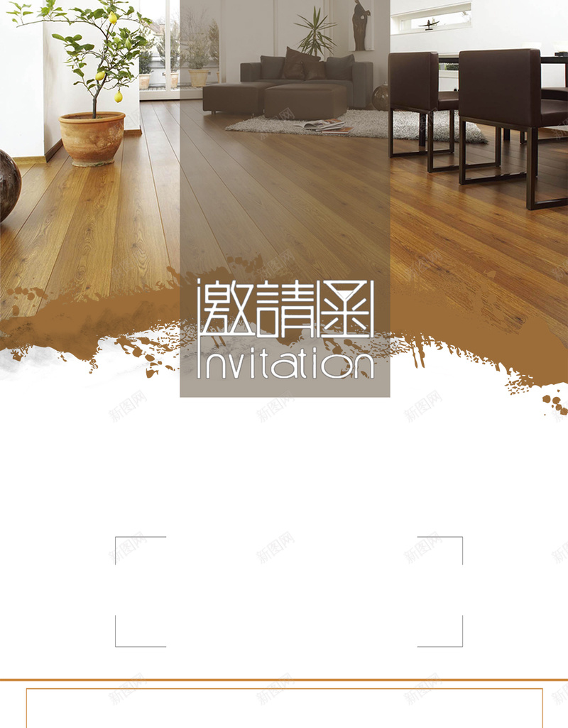 家居邀请函H5背景psd_新图网 https://ixintu.com H5 h5 家居 摄影 方框 白色 邀请函 风景