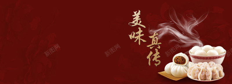 美食背景psd设计背景_新图网 https://ixintu.com 包子 红色底 美食 背景