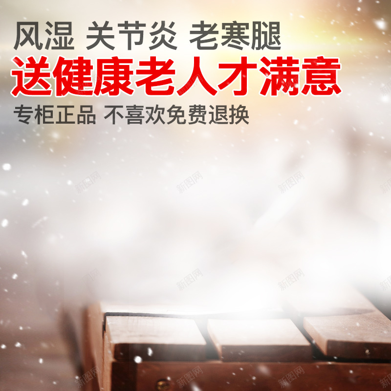 冬天雪景棉鞋PSD分层主图背景psd设计背景_新图网 https://ixintu.com 主图 保暖 冬天 木板 棉鞋 直通车 雪景 鞋子
