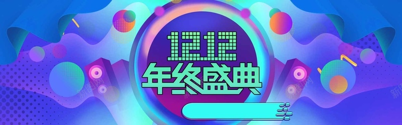 双十二蓝色电商年终庆典bannerpsd设计背景_新图网 https://ixintu.com 双十二 圆球 天猫 年终庆典 淘宝 渐变 漂浮 狂欢 电商 蓝色 音响