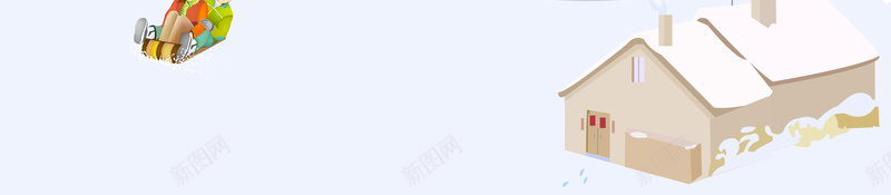 二十四节气卡通小寒海报psd设计背景_新图网 https://ixintu.com 2018年 中国传统节气 你好一月 冬天 冬季 大寒 小寒 房子 狗年 节气海报 雪地