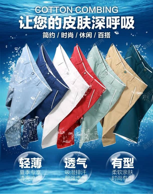 简约时尚休闲百搭男裤jpg高清背景_新图网 https://ixintu.com 休闲 时尚 简约