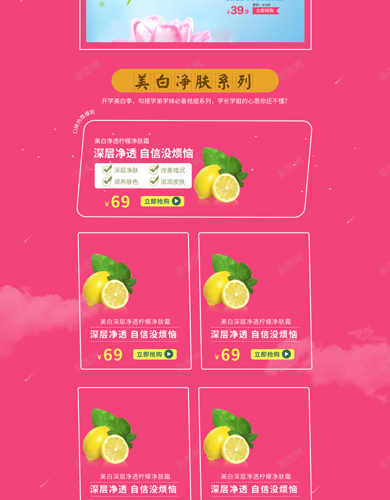紫色七夕情人节化妆品店铺首页psd设计背景_新图网 https://ixintu.com 七夕情人节 七夕折扣 云朵 化妆品 店铺首页 护肤品 紫色首页 美白养肤