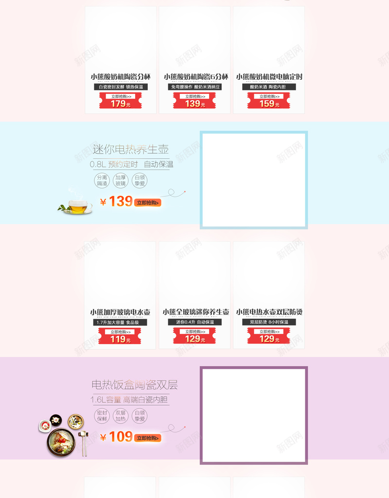 厨房好食光小家电店铺首页psd设计背景_新图网 https://ixintu.com 厨房好食光 小家电 平铺 店铺背景 淘宝 电器 电炖锅 电磁炉 电饭煲 食品促销 首页