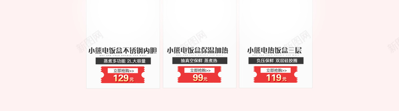 厨房好食光小家电店铺首页psd设计背景_新图网 https://ixintu.com 厨房好食光 小家电 平铺 店铺背景 淘宝 电器 电炖锅 电磁炉 电饭煲 食品促销 首页