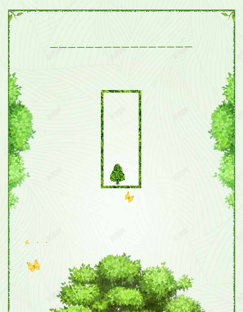 312植树节绿色清新H5背景psdpsd设计背景_新图网 https://ixintu.com 312 H5 大树 小孩 树木 树苗 植树 植树节 清新 种树 绿化 绿色 绿色边框 蝴蝶 边框