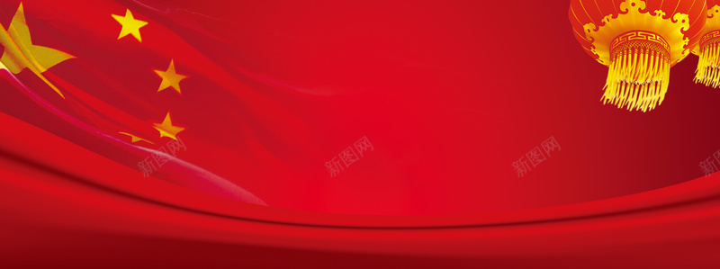 中国红旗旗帜背景bannerpsd设计背景_新图网 https://ixintu.com banner 中国 中国风 五角星 旗帜 海报banner 灯笼 红旗 背景