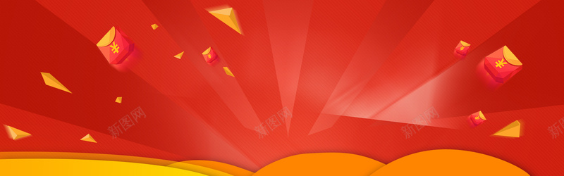 红包来袭快抢啊psd高清背景_新图网 https://ixintu.com 啊 开心温暖幸福 快 抢 来 红包 袭
